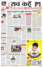 Haryana Edition