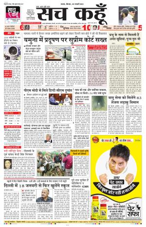 14 January 2021 Rajasthan