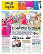 Siddipet District
