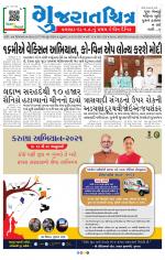 Gujaratchitra, Valsad