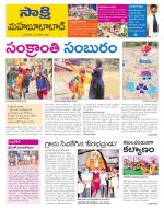 Mahabubabad District