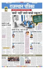 Jodhana Patrika