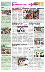 Tiruvannamalai-Vellore Supplement