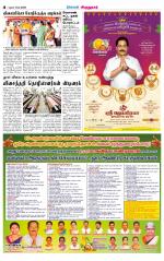 Virudhunagar-Madurai Supplement