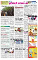 Dharmapuri-Salem Supplement