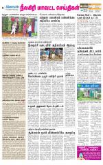 Nilgiri-Coimbatore Supplement