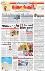Karnal - Punjab Kesari