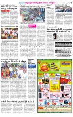 Villupuram Supplement