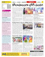 SPSR Nellore Constituencies