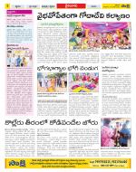 Krishna Constituencies