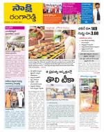 Ranga Reddy District