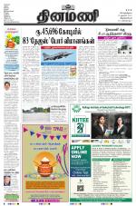 Dinamani - Thoothukudi