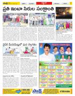 Prakasam Constituencies