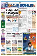 June, 29, 2014, Bangalore