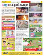 Srikakulam Constituencies