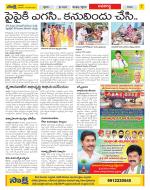 Vijayawada City Constituencies