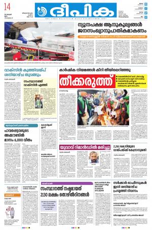 deepika 14 January 2021