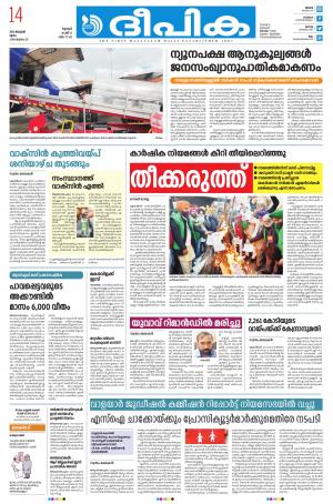 deepika 14 January 2021