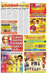 Pollachi-Coimbatore Supplement