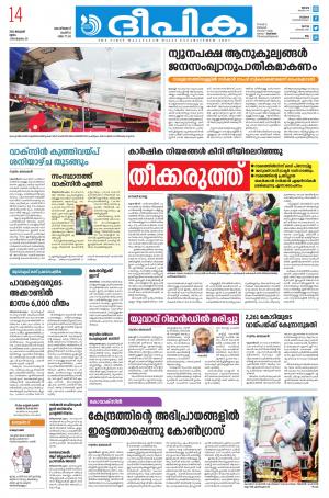 deepika 14 January 2021