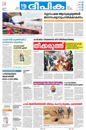 deepika 14 January 2021