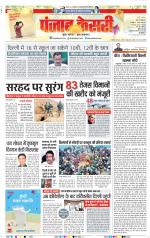 DELHI MAIN - PUNJAB KESARI