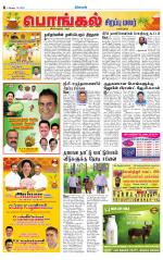 Coimbatore Supplement