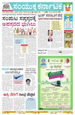 Namma Karwar, ಕಾರವಾರ