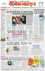 अकोला सिटी 