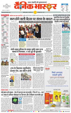 अकोला सिटी