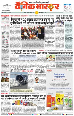 अकोला मेल