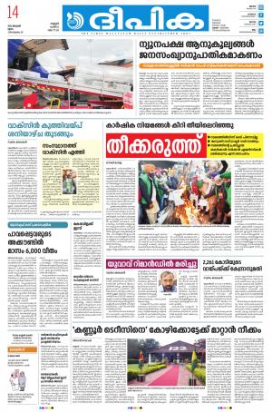 deepika 14 January 2021