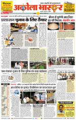 अकोला भास्कर 