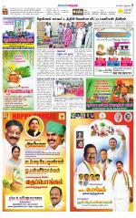 Nellai City-Tirunelveli Supplement