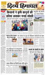 Divya Himachal Chandigarh+Mera Shimla +Aastha