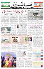Siasat Daily