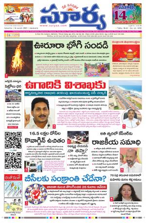 Thursday 14 Jan,2021