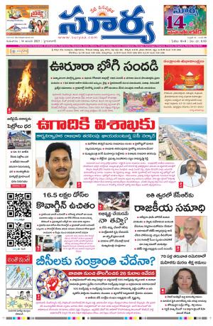 Thursday 14 Jan,2021