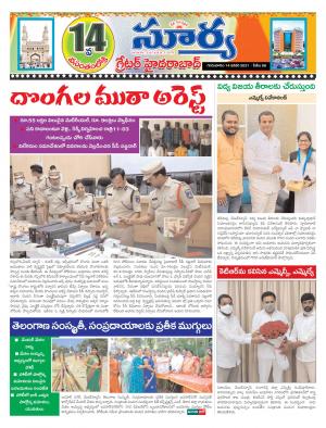 Thursday 14 Jan,2021