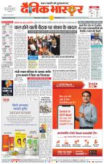 नागपुर-विदर्भ