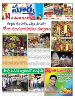 Thursday 14 Jan,2021