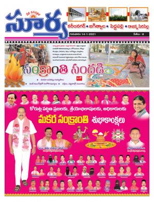 Thursday 14 Jan,2021