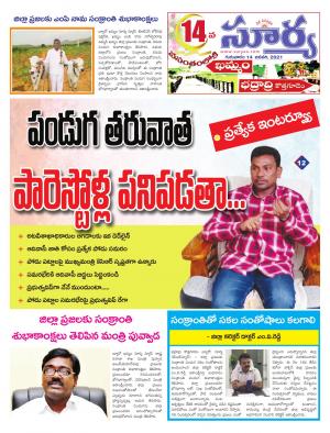 Thursday 14 Jan,2021