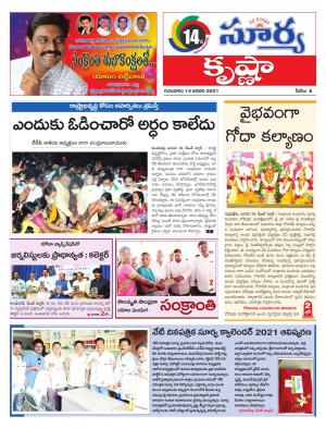 Thursday 14 Jan,2021