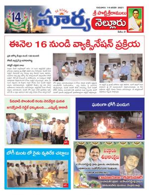 Thursday 14 Jan,2021