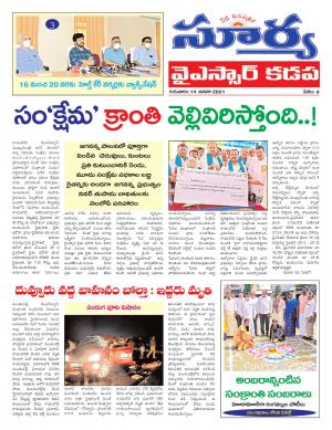 Thursday 14 Jan,2021