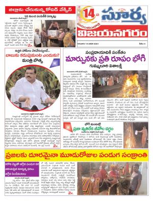 Thursday 14 Jan,2021