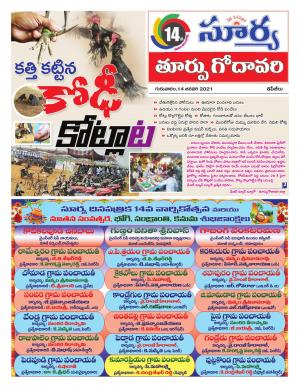 Thursday 14 Jan,2021