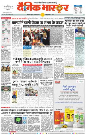 औरंगाबाद 