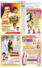 Tiruvellore-Chennai Supplement